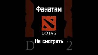 Да простят нас фанаты Доты  #gtarp #majestic #majesticrp