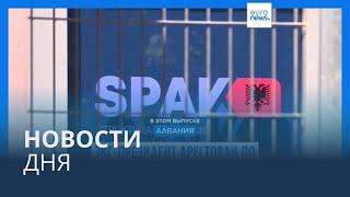 Новости дня | 22 октября — дневной выпуск