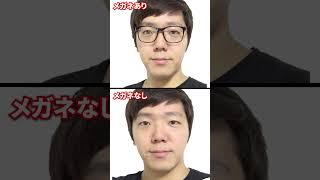絶対に共感する『メガネ勢にしか分からないこと』12選ｗｗｗｗ #shorts #short