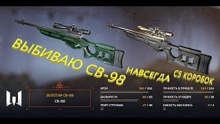 WARFACE ВЫБИЛ СВ-98 С БЕСПРОЦЕНТНОГО Кредита, КАК ЭТО РАБОТАЕТ?