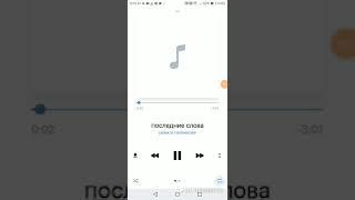 Последние слова Ринаты Паленковой