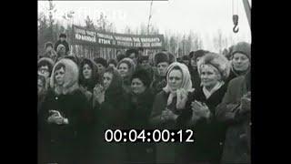 1972г. нефтепровод Александровское - Анжеро- Судженск