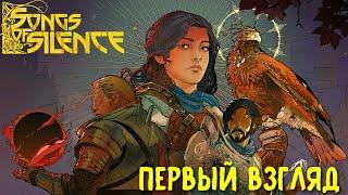 Songs of Silence первый взгляд. Новая стратегия в духе HoMM 3 с автобоями?!