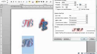 Мастер-класс- создание монограммы в Word