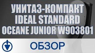 Унитаз-компакт IDEAL STANDARD Oceane Junior W903801 с функцией биде