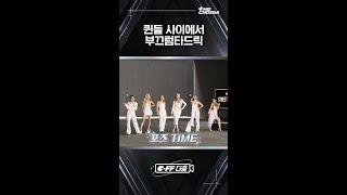 마네퀸의 셀프 웃참 챌린지 feat. 파이트존 입장 #스트릿우먼파이터2