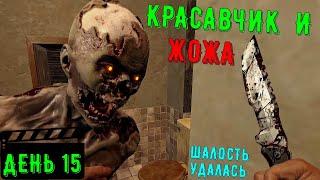 Наконец-то, Жожа. День 15. Без лута, как без рук. Альфа 21. 7 Days to die.