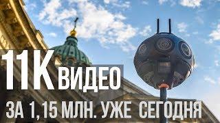 Insta360 Titan – 11K VR камера будущего!