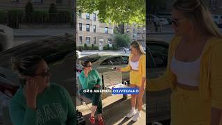 В Америке АХ*ИТЕЛЬНО! Подпишись️ #жизньвсша #переездвсша #работавсша