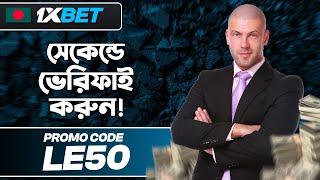 1xbet promo code | how to create 1xbet affiliate promo code | #1xbetpromocodeindia