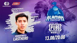 Alaman FastCup: PUBG Mobile #4