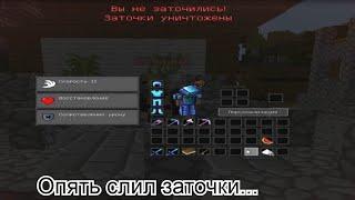 Как я пытался заточить свой меч!- Prison VimeWorld Minecraft (34#)