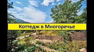 Снять жилье в лесу в горах Коттедж в Многоречье Бахчисарай Крым