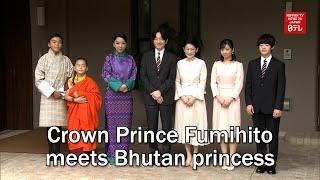 Crown Prince Fumihito meets Bhutan princess