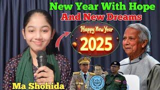 English Speech About New Year by Ma Shohida Bibi