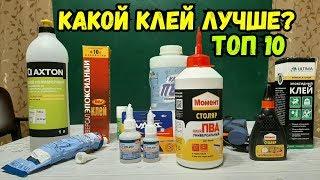 Лучший клей крафтера [ТОП 10] Применение клея