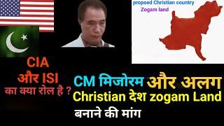 cm Mizoram demands separate christian country | Northeast News | Zogam land | News | Northeast