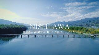 ～Nishi-Awa, ideal Workation area in Japan～ ［Tokushima］