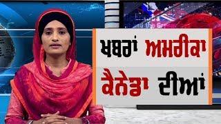 10 SEP NORTH AMERICA NEWS || CHARDIKLA TIME TV