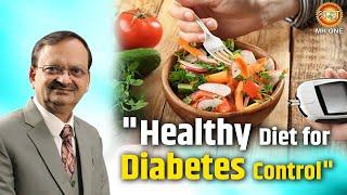 "Healthy Diet for Diabetes Control" - शुगर की समस्या रहेगी कण्ट्रोल ! Subhash Goyal