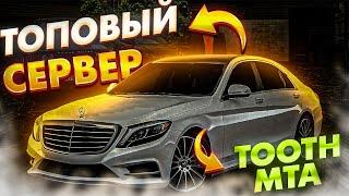 ЛУЧШИЙ БОНУСНЫЙ СЕРВЕР MTA - TOOTH RPG! (MTA)