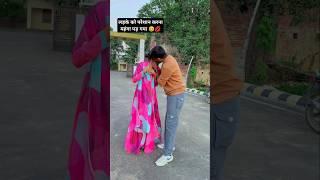 Aur karo masti | Apna Raja ji ke | #videos #pawansingh viral song | #bhojpuri song #funny #shorts