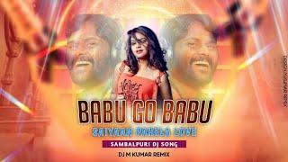 Sambalpuri Dj Song All / Babu Go Babu / Sambalpuri Song Of Umakant Barik / Dj Manas Dmk Remix #dj