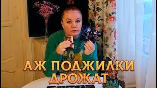 АЖ ПОДЖИЛКИ ДРОЖАТ!  ЕМУ СТРАШНО В ЭТОМ ПРИЗНАТЬСЯ! ⭐ Расклад Таро