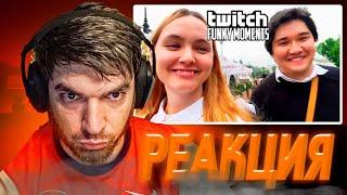 РАВШАН СМОТРИТ : Топ Моменты с Twitch | лапусенька