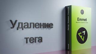 #20 Удаление тега, объединение линий и размер изображения