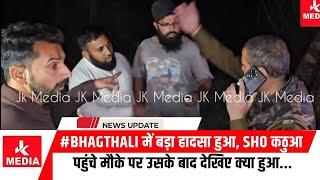 #Bhagthali में बड़ा ह|दसा हुआ, SHO  कठुआ पहुंचे मौके पर उसके बाद देखिए क्या हुआ...