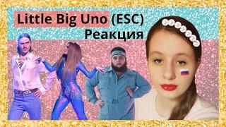 Little Big Uno Реакция 2020, Австрийка реагирует