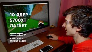 Игры на iMac - Mac OS