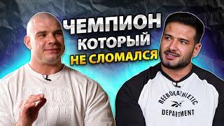 ЧЕМПИОН КОТОРЫЙ НЕ СЛОМАЛСЯ | ЖУТКАЯ ТРАВМА | РОМАН ХАЛИУЛИН ВОЗВРАЩАЕТСЯ В PRO