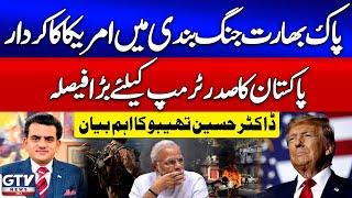 Dr Hussain Thaibo Analysis On Pakistan’s Decision to Nominate Trump for Nobel Peace Award | GTV