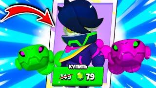 ЖДАЛ ЭТОТ СКИН ЦЕЛЫЙ ГОД! КУПИЛ СКИН ОРОЧИ ЭДГАР! Brawl Stars