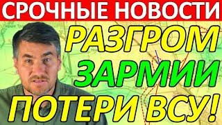 Егор Сводка! Оборона Посыпалась! Сводки на 15 Октября 13:00