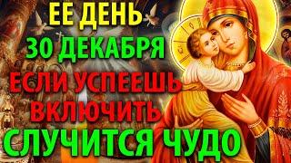 ЕЕ ДЕНЬ 26 декабря ВКЛЮЧИ 1 РАЗ И СЛУЧИТСЯ ЧУДО! Молитва Богородице. Акафист Богородице Православие