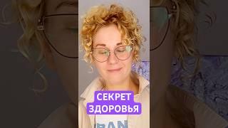 В чём секрет твоего здоровья и тонуса ? #дофамин #кортизол #гормон #психическоесостояние #медитация