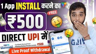 100% Free | Paisa Kamane Wala App  | Earning App without investment | Best Earning App 2024