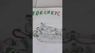 токсикус #хоманимейшен