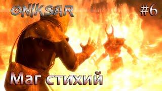 Skyrim Requiem / Прохождение. Маг в тряпках #6 / Тайны забытых курганов