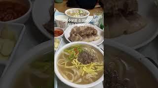 #을지로3가역 #종로 #종각 #서울맛집 #종로맛집 #보쌈 #칼국수 #보쌈맛집 #추천