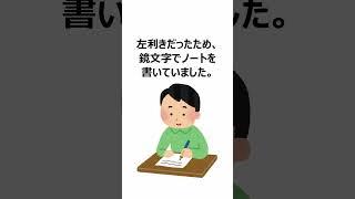 明日話したくなる世界史の雑学2 #short #資格 #勉強 #脳 #記憶 #雑学 #解説 #合格 #睡眠 #世界史