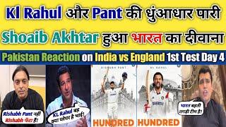 Shoaib Akhtar Shocked Kl Rahul 137 & Pant 118 vs England | India vs England Test Day 4 Highlights |