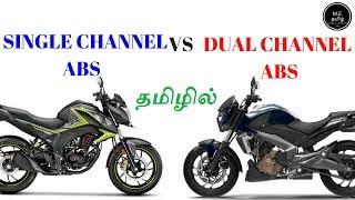 Single Channel Abs Vs Dual Channel Abs (தமிழில்)