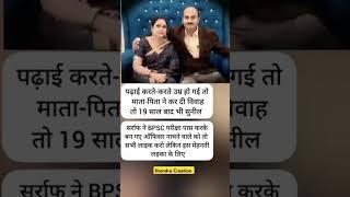 #motivation #jeetne #facts #motivation #knowledge #upsc #short #viralshort  ll Jitendra Creation ll