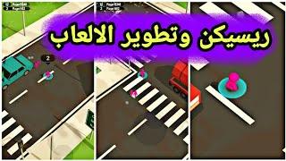 reskin unity - ريسكين الالعاب - دورة ريسكين الالعاب - unity 3d