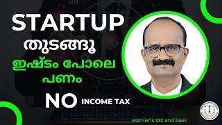 startup business | how to register a startup | startup India Scheme