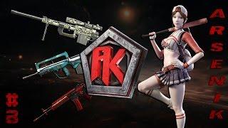 S.K.I.L.L Special Force 2 ArseniK GaminG FragMovie#8